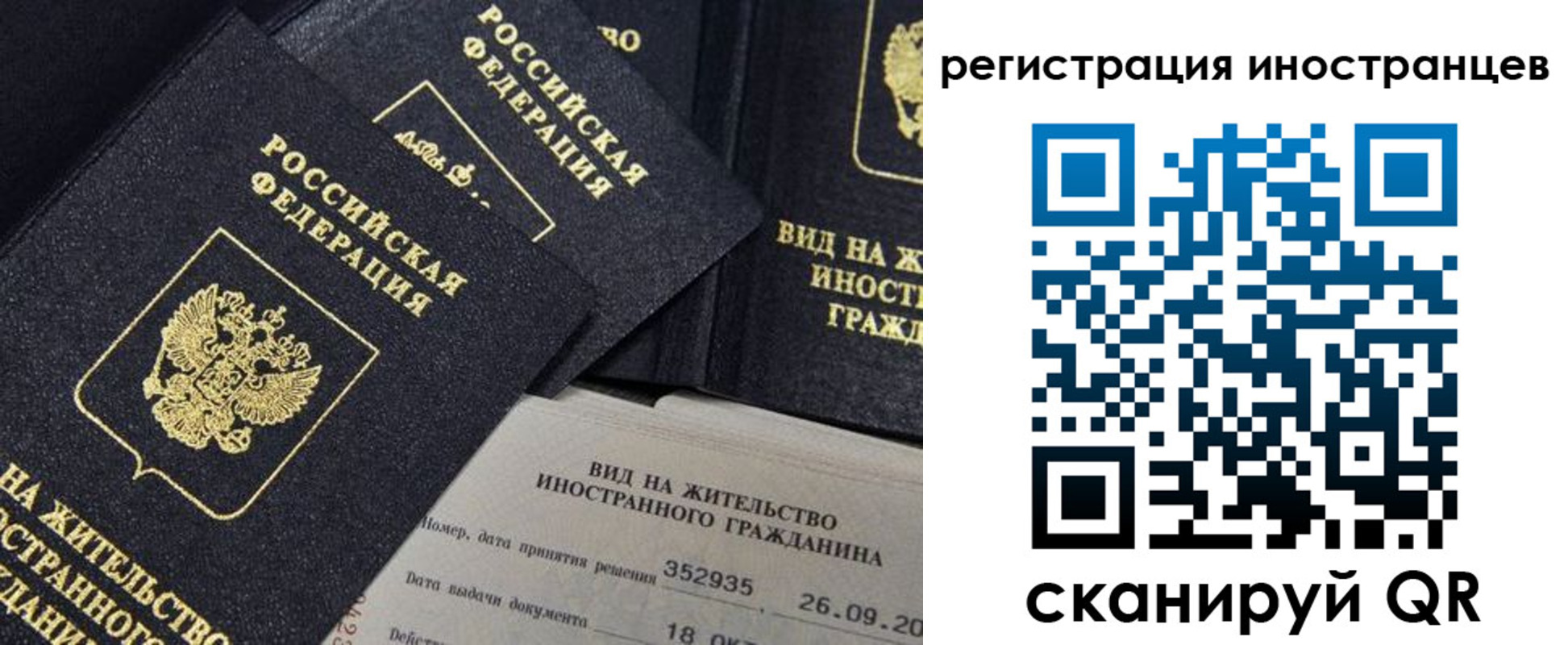 временная регистрация гарантия в Рыбинске