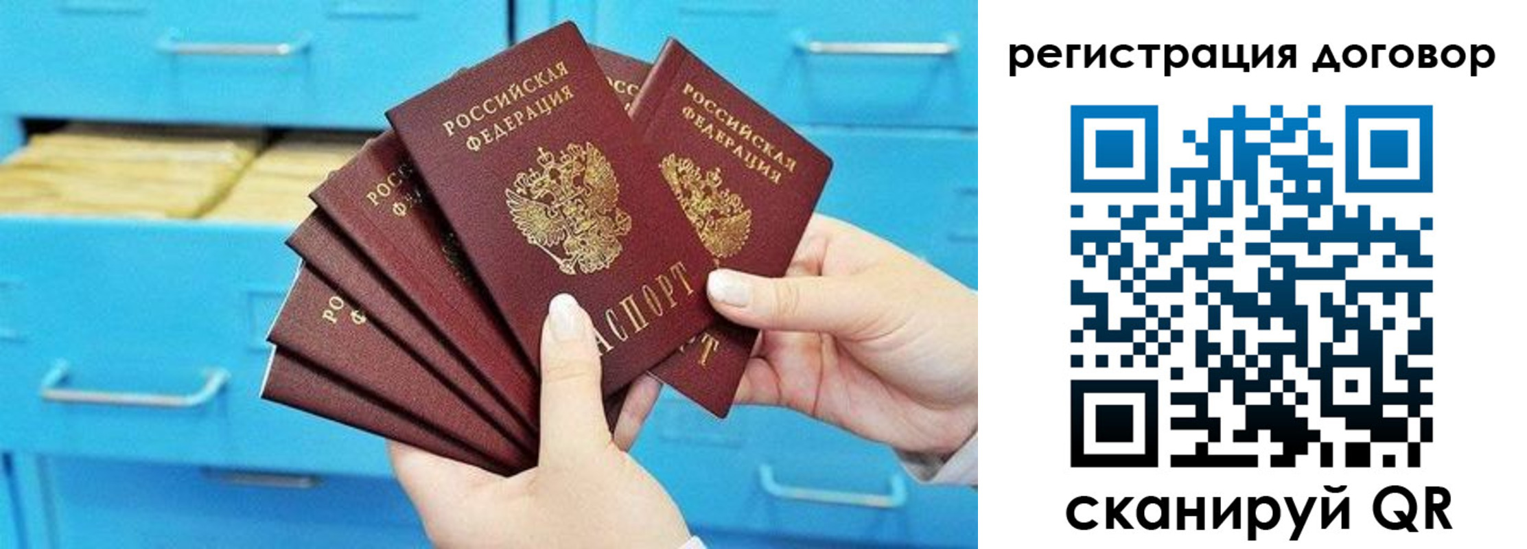 прописка от собственника в Рыбинске