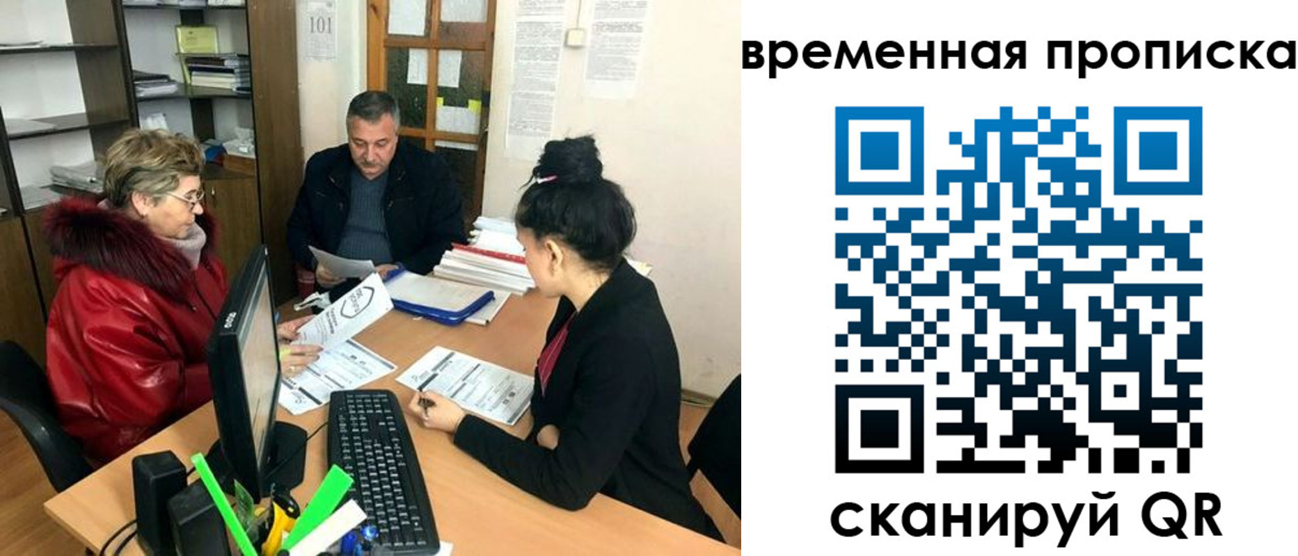 временная регистрация в Рыбинске