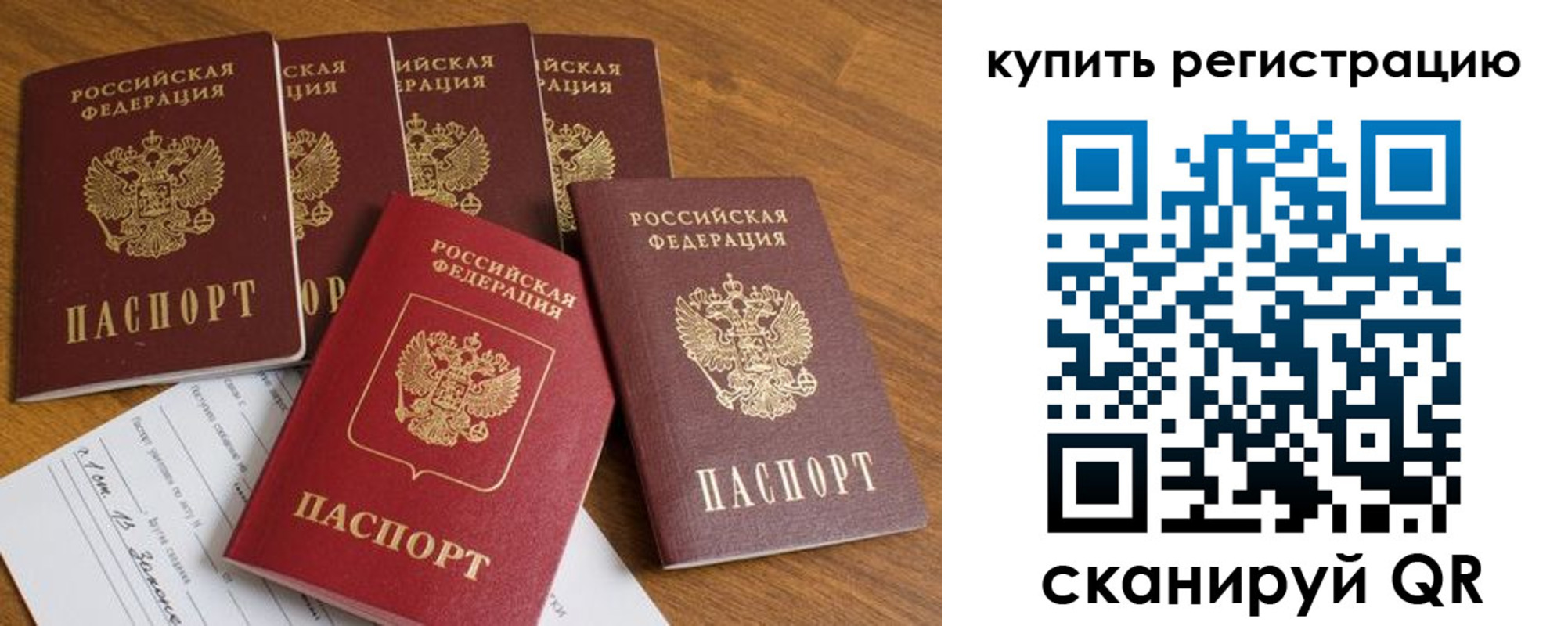 регистрация для школы в Рыбинске